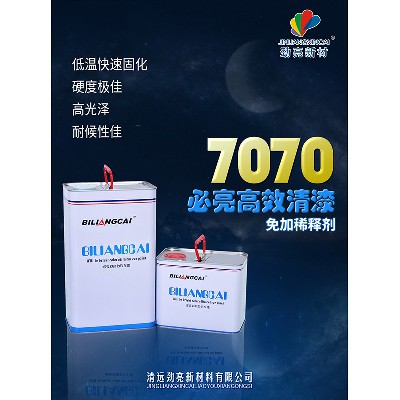 Bi Liang Cai High Efficiency Clearcoat (Quick Repair Type 7070)