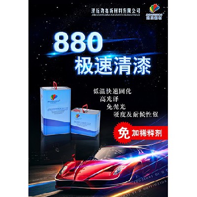 Jinliang New Material Fast Varnish (Ultra Fast Drying 880)